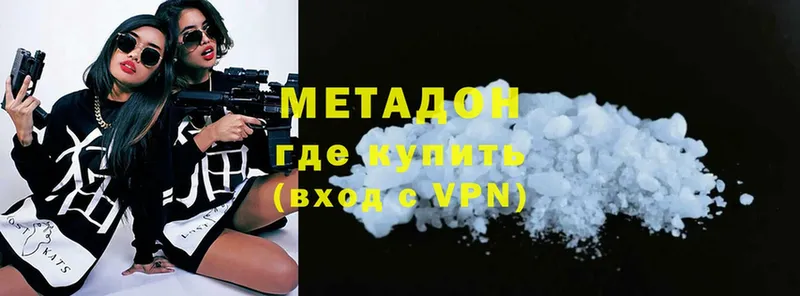 МЕТАДОН белоснежный  где можно купить   Балей 